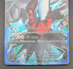 Pokemon Japanese Darkrai 005/016 Team Plasma Battle Gift Set PBG MP K001 - Image 3
