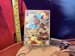 Pokemon Lycanroc Illustration Rare TCG Collectable Japanese Trading Card - Image 1