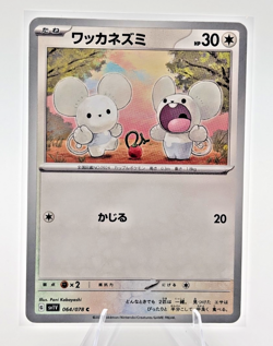 Pokemon Tandemaus - 064/078 - SV1V: Violet ex (SV1V) -Japanese - Image 1