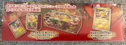 Pokemon TCG - Tohoku Box (Pokemon Center) (JP) - Sealed - Image 3