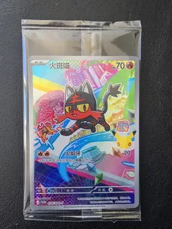 020 Litten First Partner 30th Anniversary Promo Chinese Pokemon TCG Sealed - Image 1