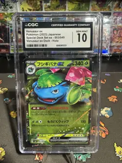 Venusaur Ex 003/049 Holo Full Art svG [SVG:Special Set] Pokemon TCG Japanese NM - Image 1