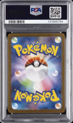 2025 POKEMON JAPANESE SV10-GLORY OF TEAM ROCKET TEAM ROCKET'S MEWTWO EX PSA 10 - Image 2