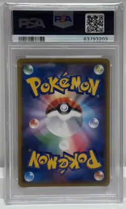 Full-Art Jolteon VMAX 2021 Summer Pokemon Lottery Promo Japanese 188/S-P PSA 10 - Image 2