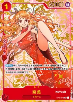 One Piece TCG Card Game Chinese Nami OP01-016 R Exclusive 1st Anniversary Alt - Image 1