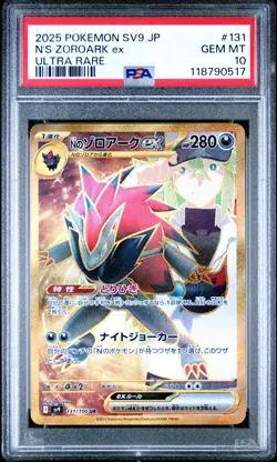 2025 POKEMON JPN SV9-BATTLE PARTNERS ULTRA RARE #131 N'S ZOROARK EX PSA 10 - Image 1