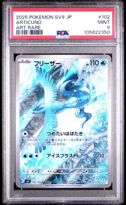 2025 POKEMON JPN SV9-BATTLE PARTNERS ART RARE #102 ARTICUNO PSA 9 - Image 1