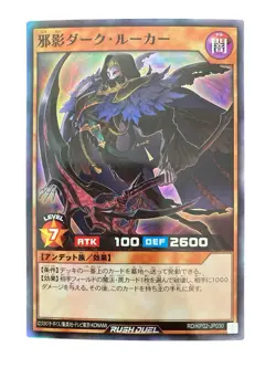 Yu-Gi-oh! Rush Duel 邪影ターク・ルーカー Super Rare RD/KP02-JP030 - Image 1