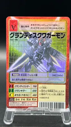 GrandisKuwagamon Digimon Card Game 2003 Bandai Foil Rare Japanese Sx-18 - Image 1