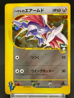 Falkner's Skarmory 007/141 Swirl VS Series 1st Ed. Japanese Pokemon Card 0714111 - Image 1