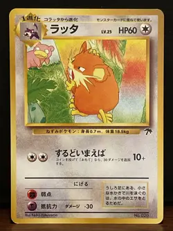 Raticate 020 Southern Islands Series Expansion Pokemon Pocket Monsters Card - Image 1