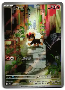Litleo 066/063 - Mega Symphonia Art Rare Pokemon TCG Japanese - M/LP Card - Image 1