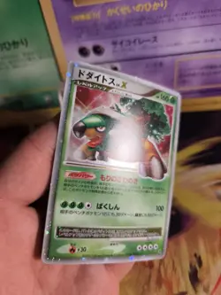 Pokemon Karte Card Holo Chelterrar Torterrar LV. X Diamond Pearl japanese NM- - Image 4