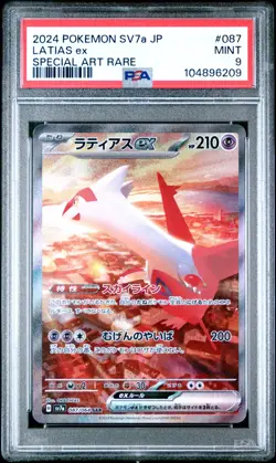 PSA 9 Latias ex 087/064 SAR Paradise Dragona sv7a 2024 Pokemon Card Japan - Image 1