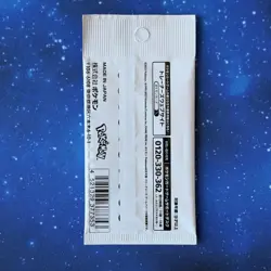 Pokemon Yu Nagaba Japanese Promo Pack Sealed - Image 2