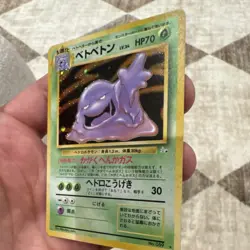 Muk Pokemon TCG Mystery of the Fossils Japanese No.089 Holo Rare 70 HP - Image 2