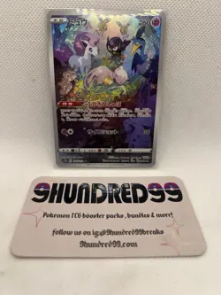 Mew 183/172 Art Rare Pokemon VSTAR Universe S12a PSA 10 Contender - Image 1
