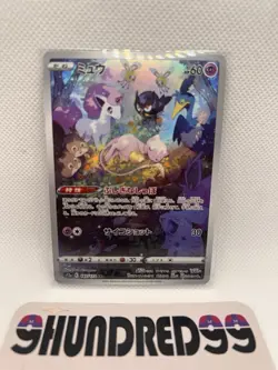 Mew 183/172 Art Rare Pokemon VSTAR Universe S12a PSA 10 Contender - Image 2