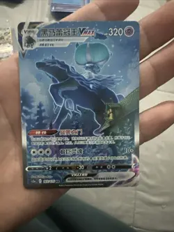 Pokemon TCG S-Chinese Shadow Rider Calyrex VMAX Hyper Rare 165/125 Ready to Ship - Image 1