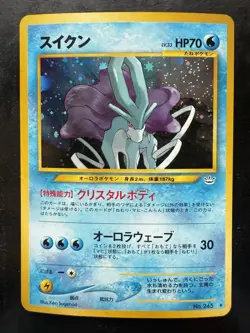 2000 Pokemon Japanese Awakening Legends Suicune Holo #245 (LP) - Image 1