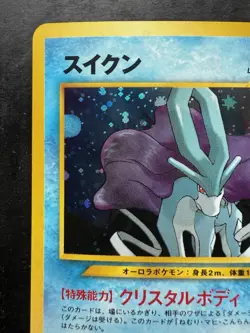 2000 Pokemon Japanese Awakening Legends Suicune Holo #245 (LP) - Image 2