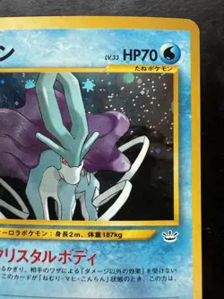 2000 Pokemon Japanese Awakening Legends Suicune Holo #245 (LP) - Image 3