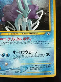 2000 Pokemon Japanese Awakening Legends Suicune Holo #245 (LP) - Image 5