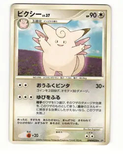 Clefable DPBP#038 Rare 2006 Space Time Creation Pokemon Japanese LP - Image 1