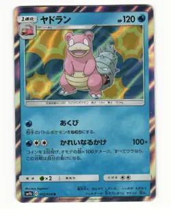 Slowbro 012/054 Rare 2019 Full Metal Wall Pokemon Japanese NM - Image 1