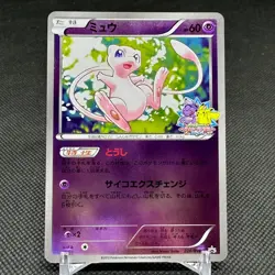 Mew 220/BW-P Promo Battle Carnival Spring 2013 HP60 Japanese Pokemon Card #3F55 - Image 1