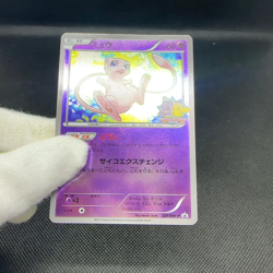 Mew 220/BW-P Promo Battle Carnival Spring 2013 HP60 Japanese Pokemon Card #3F55 - Image 2