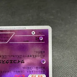 Mew 220/BW-P Promo Battle Carnival Spring 2013 HP60 Japanese Pokemon Card #3F55 - Image 5