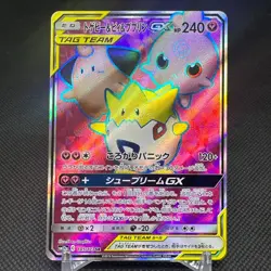 Togepi & Cleffa & Igglybuff GX 185/173 SR SM12a Japanese Pokemon Card #6666 - Image 1