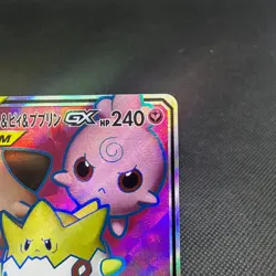 Togepi & Cleffa & Igglybuff GX 185/173 SR SM12a Japanese Pokemon Card #6666 - Image 2