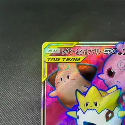 Togepi & Cleffa & Igglybuff GX 185/173 SR SM12a Japanese Pokemon Card #6666 - Image 3