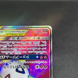Togepi & Cleffa & Igglybuff GX 185/173 SR SM12a Japanese Pokemon Card #6666 - Image 4