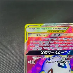 Togepi & Cleffa & Igglybuff GX 185/173 SR SM12a Japanese Pokemon Card #6666 - Image 5