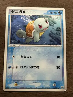 HP Squirtle 003/016 Kyogre Half Deck Japanese Pokemon Card - Image 1