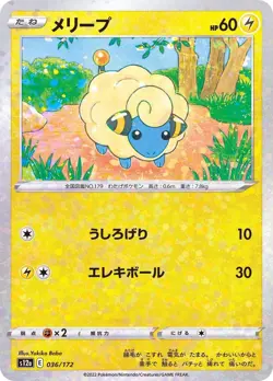 Mareep (Reverse Holo) 036/172 S12a VSTAR Universe Pokemon Card Japan [Near Mint] - Image 1
