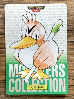 Pokemon Carddass Card Farfetch'd No.83 Bandai Pocket Monsters Green ver. 1996 - Image 1