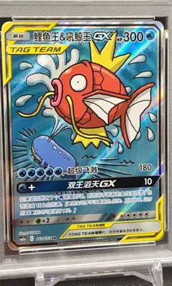 Pokemon Magikarp & Wailord GX SR PSA 10 - Image 2