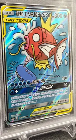 Pokemon Magikarp & Wailord GX SR PSA 10 - Image 3