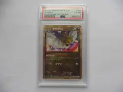 Altaria 065/059 Bw6: Cold Flare Holo (Japanese) UR PSA 6 Graded B&W Pokemon - Image 1