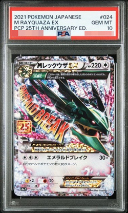 PSA 10 Pokemon Card M Rayquaza EX 024/025 S8a-P 25th Anniversary Japanese - Image 1