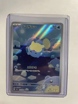 Pokemon Spheal AR 111/106 SV8 Super Electric Breaker Card Japanese - Image 1