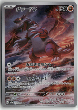 Groudon 069/062 sv3a AR Art Rare Raging Surf Pokemon Japanese Card (LP) - Image 1