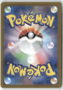 Iono's Wattrel 232/SV-P Promo Pokemon Japanese Card (LP) - Image 2