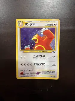 Pokemon TCG Neo Discovery Ursaring Holo Rare Japanese No. 217, LP Condition - Image 1