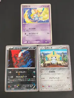 Pokemon Card Japanese CP5 Darkrai Jirachi 023/036 026/036 1st 014/ADV-P eb265 - Image 1
