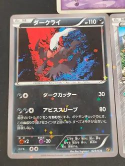 Pokemon Card Japanese CP5 Darkrai Jirachi 023/036 026/036 1st 014/ADV-P eb265 - Image 2